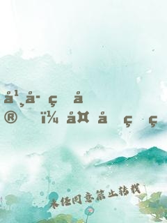 幸孕盛宠，夜先生猎爱101次